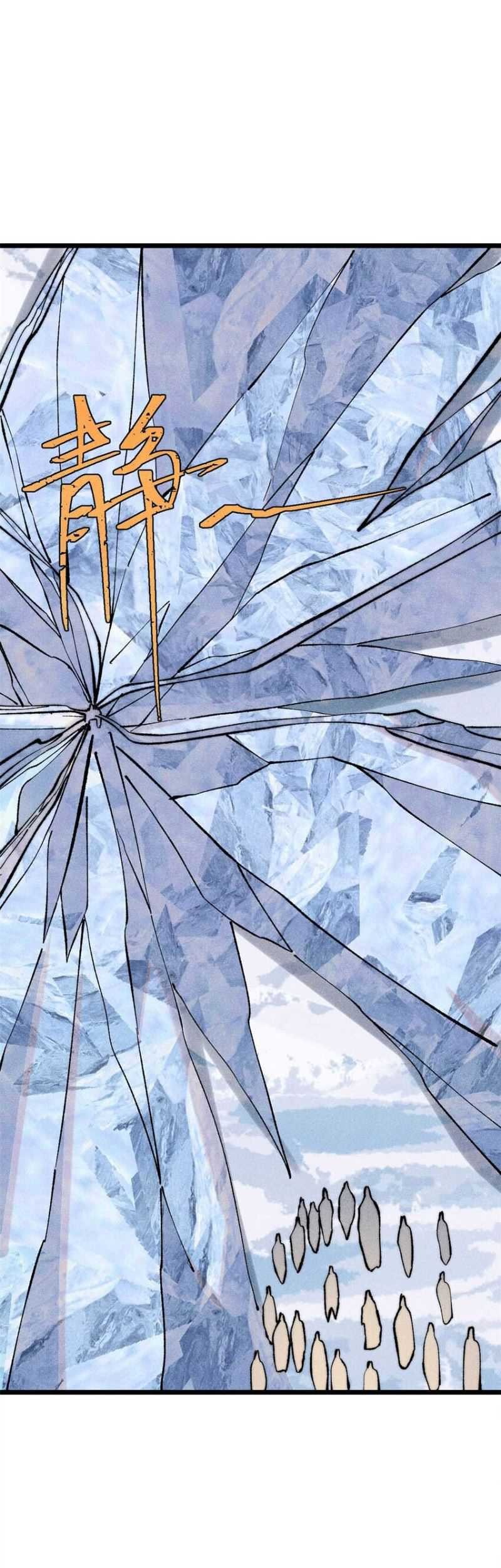 All Hail the Sect Leader Chapter 307 Gambar 28