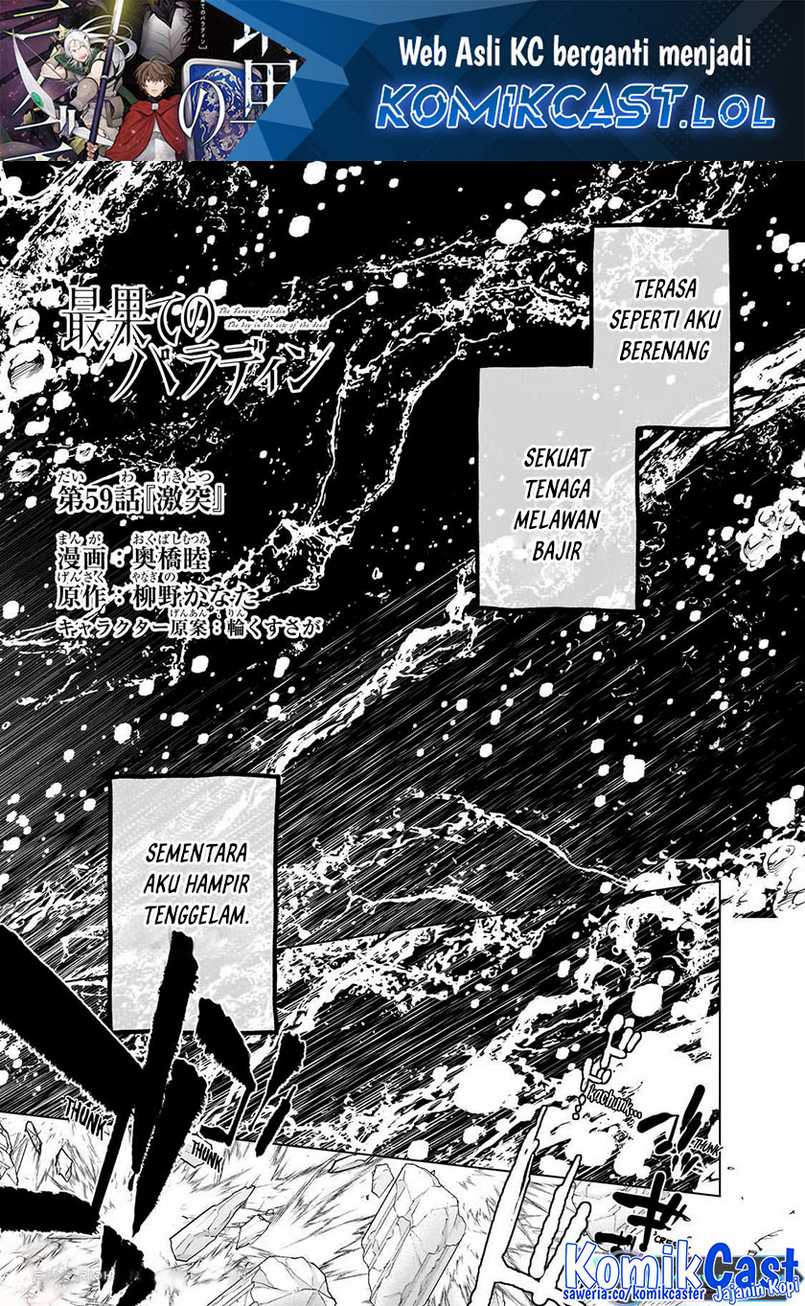 Baca Manga Saihate no Paladin Chapter 59 Gambar 2