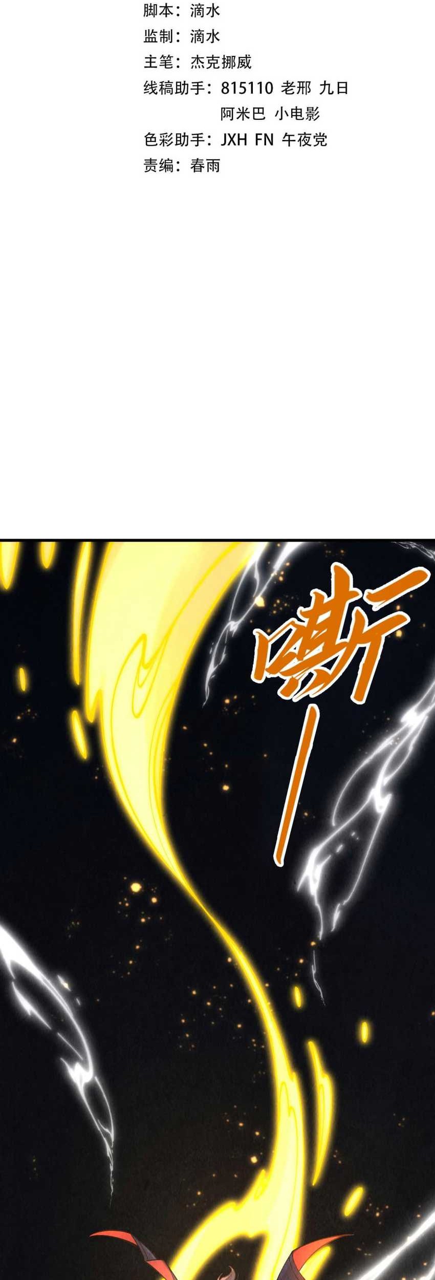 Baca Manhua The Ultimate of All Ages Chapter 279 Gambar 2