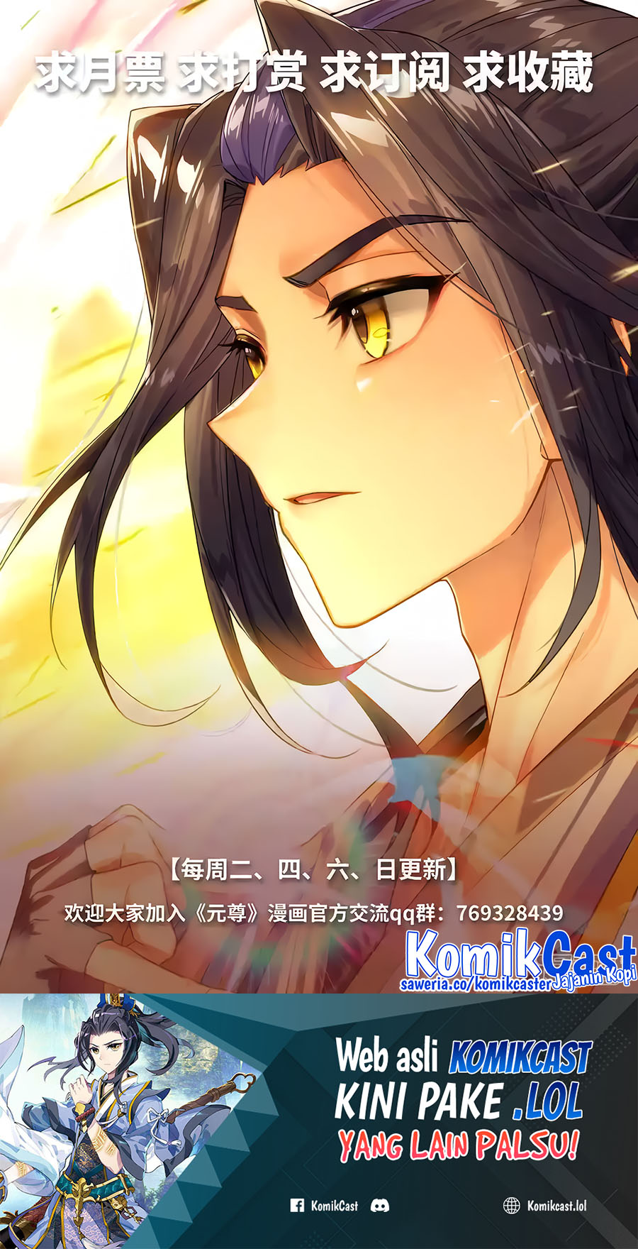Yuan Zun Chapter 570.5 Gambar 11