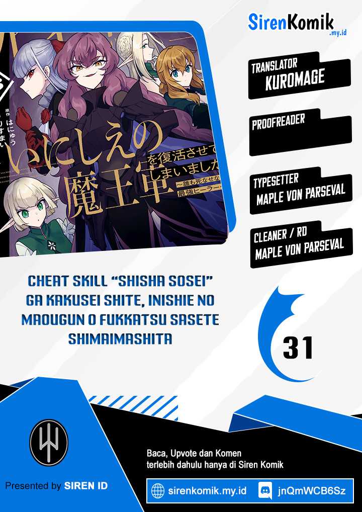 Baca Komik Cheat Skill “Shisha Sosei” Ga Kakusei Shite Inishieno Maougun Wo Fukkatsu Sasete Shimaimashita ~Dare Mo Shinasenai Saikyou Hiiro~ Chapter 31 Gambar 1