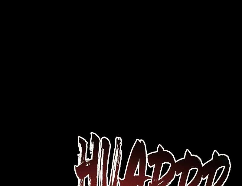 Solo Eating to Overpowered Chapter 28 Gambar 32