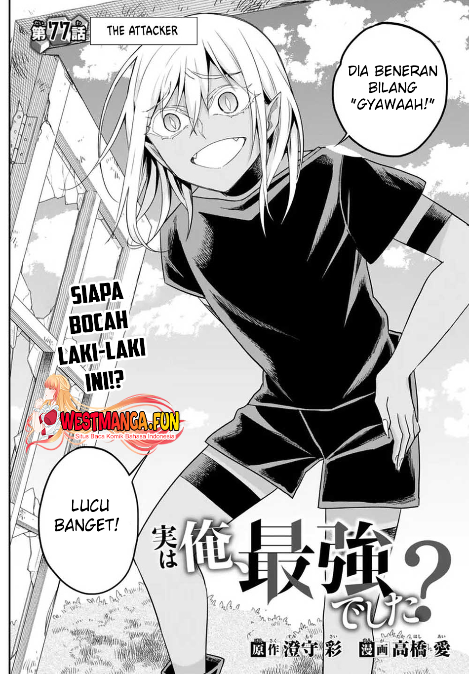 Jitsu wa Ore, Saikyou deshita? Chapter 77 Gambar 4