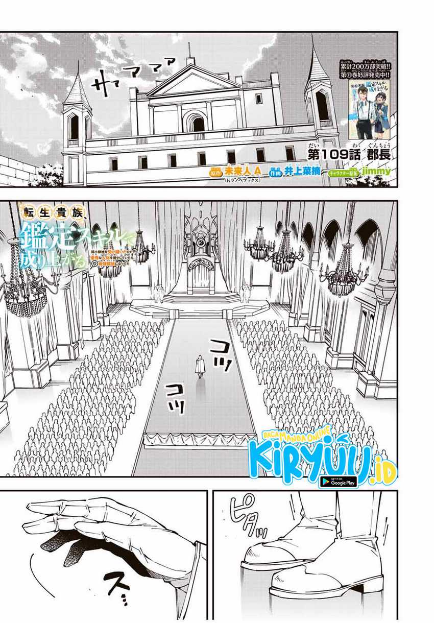 Komik Reincarnated as an Aristocrat with an Appraisal Skill - Chapter Chapter 109 - Halaman 2