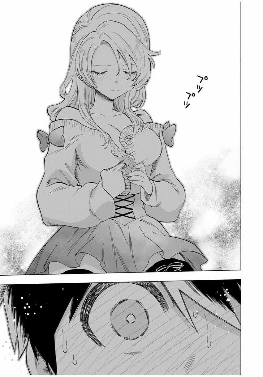 A Rank Party wo Ridatsu Shita Ore wa, Moto Oshiego Tachi to Meikyuu Shinbu wo Mezasu Chapter 84 Gambar 12
