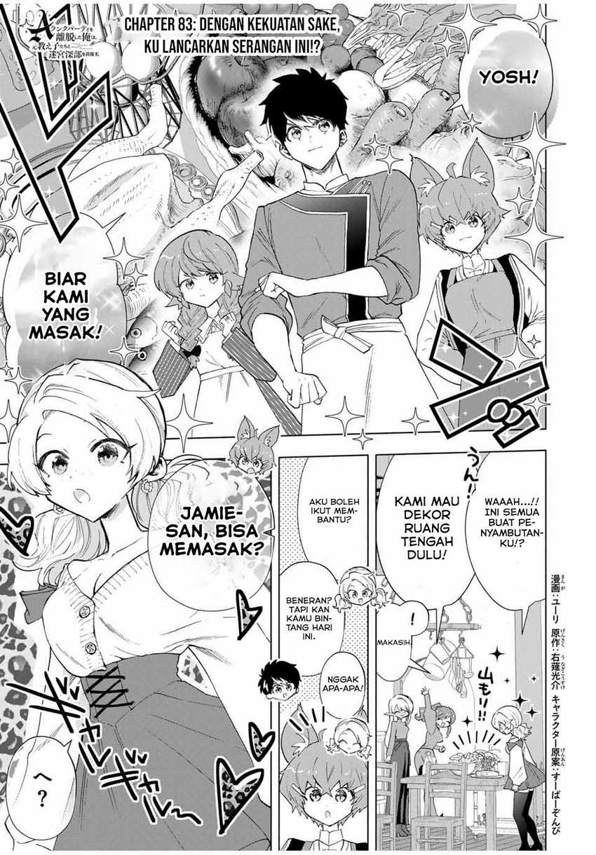 Baca Manga A Rank Party wo Ridatsu Shita Ore wa, Moto Oshiego Tachi to Meikyuu Shinbu wo Mezasu Chapter 83 Gambar 2