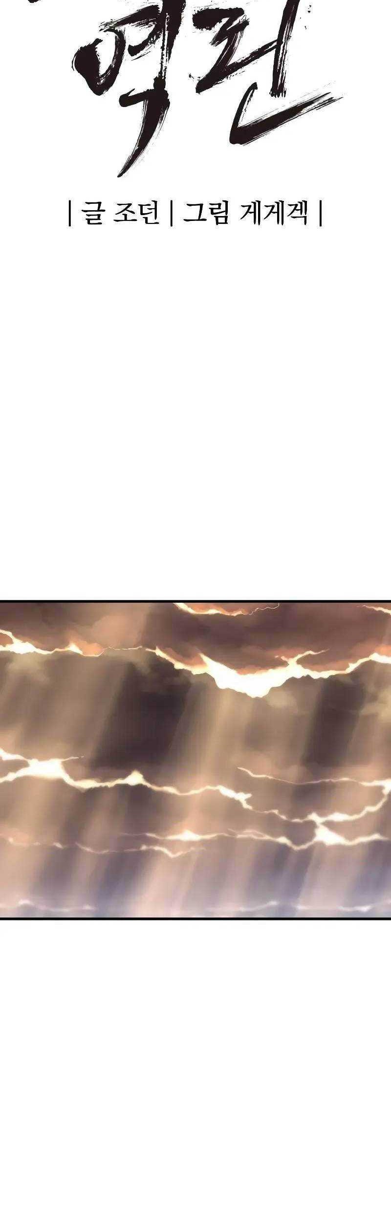 Howling Dragon Chapter 29 Gambar 11