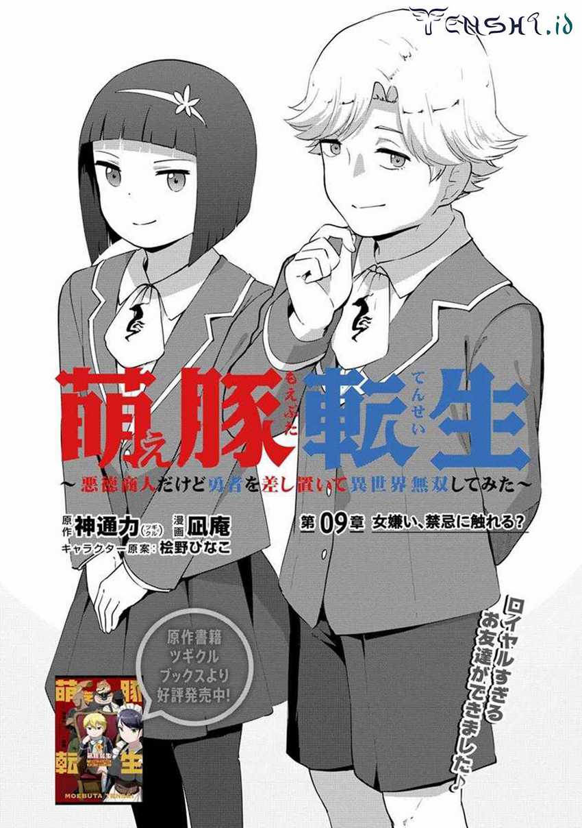 Baca Manga Moe Buta Tensei: Akutoku Shounin Da Kedo Yuusha O Sashioite Isekai Musou Shitemita Chapter 09 Gambar 2