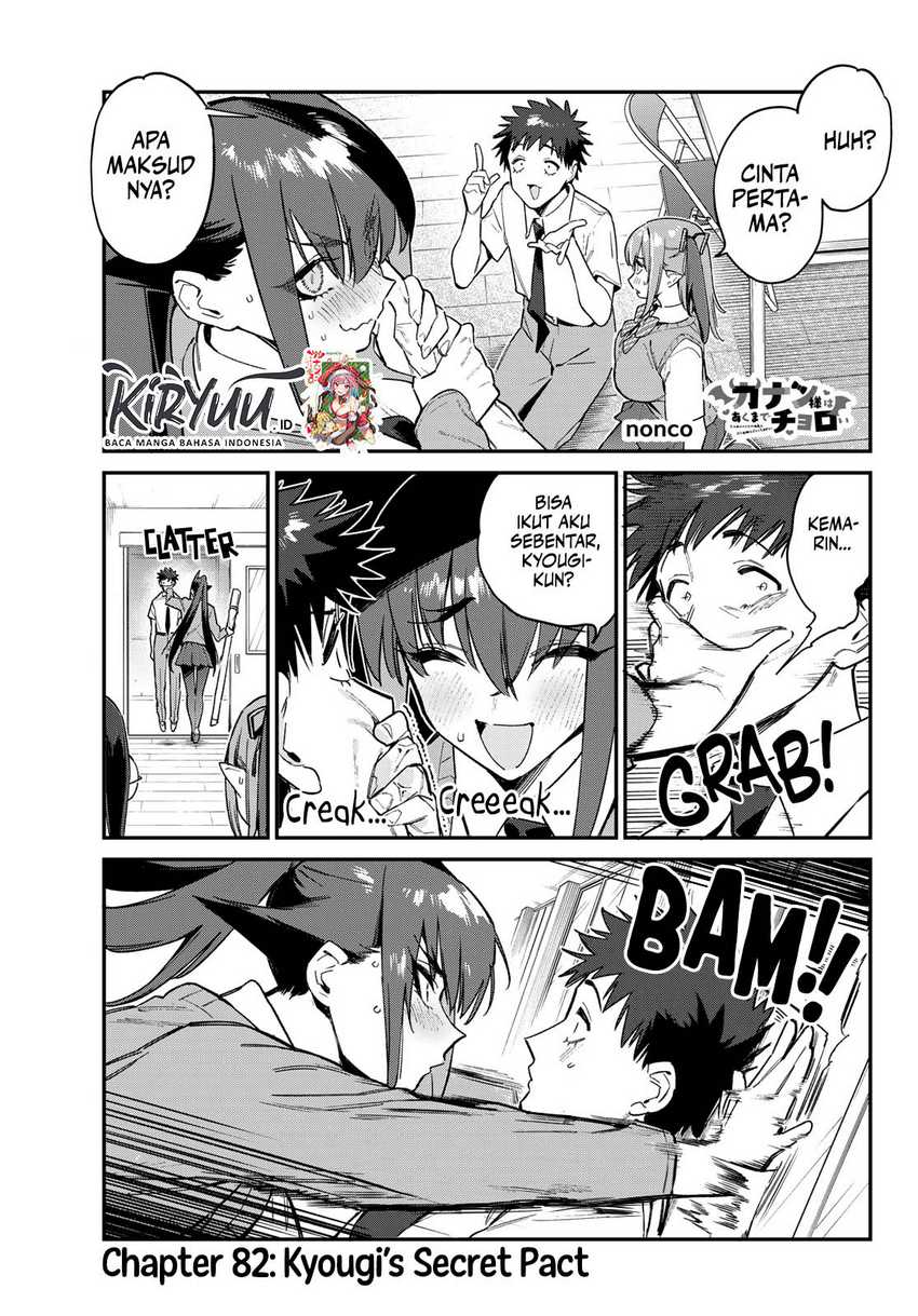 Baca Manga Kanan-sama wa Akumade Choroi Chapter 82 Gambar 2