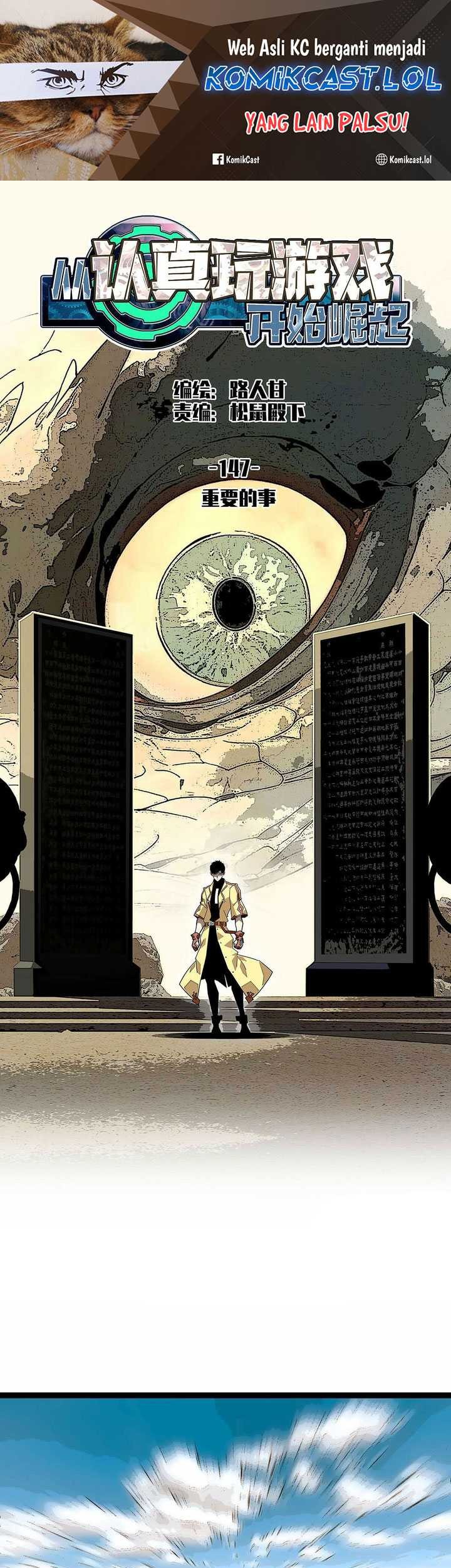 Baca Manhua It all starts with playing game seriously Chapter 147 Gambar 2