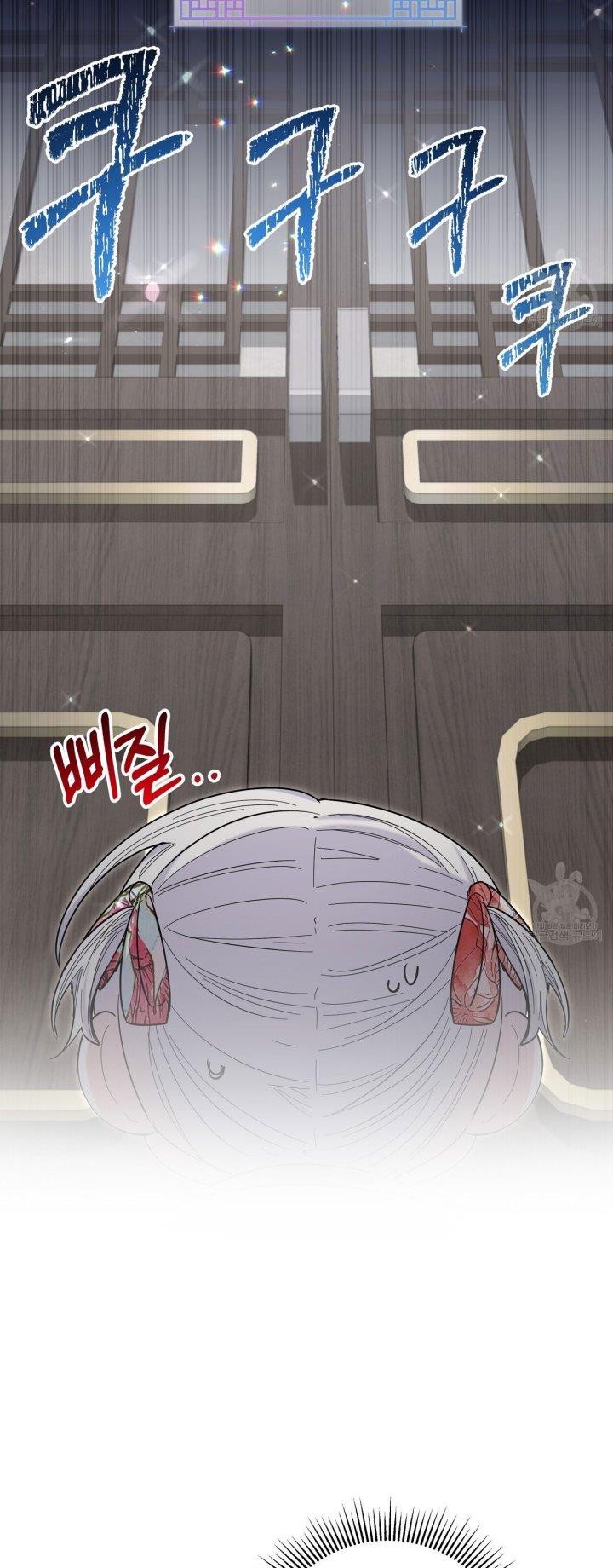 I Become the Tiger’s Daughter Chapter 14 Gambar 43