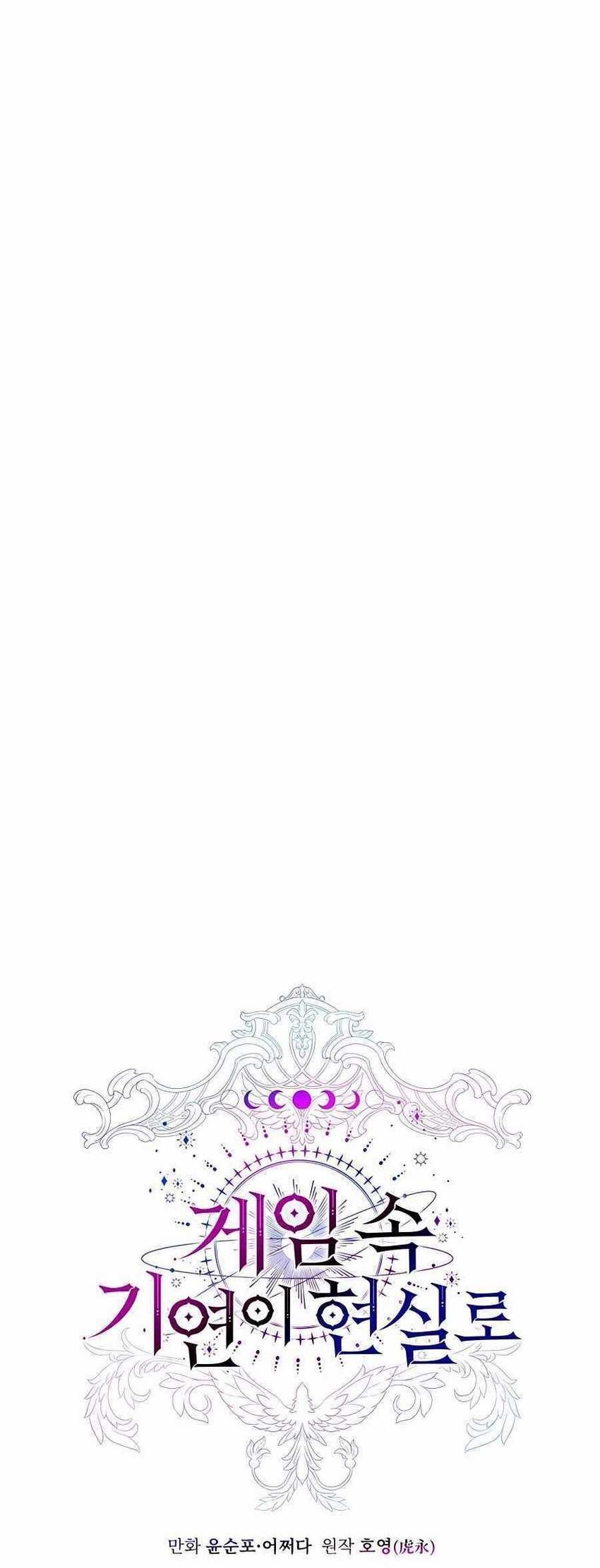 My Lucky Encounter From the Game Turned Into Reality Chapter 42 Gambar 6