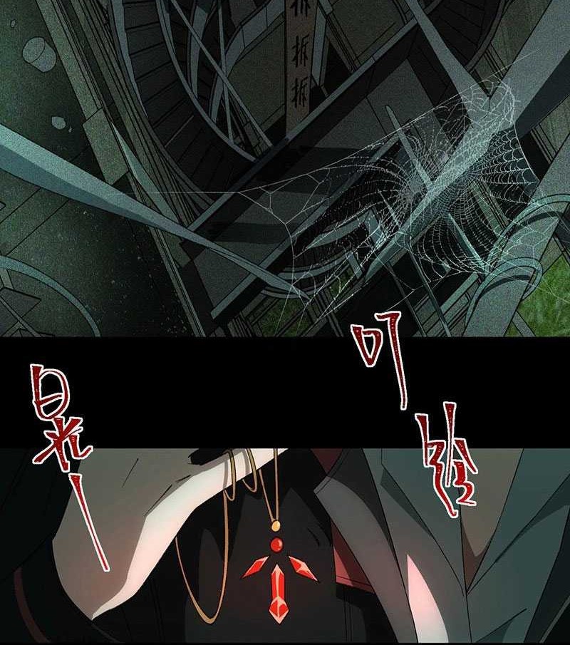 I Created an Urban Legend! Chapter 10 Gambar 27