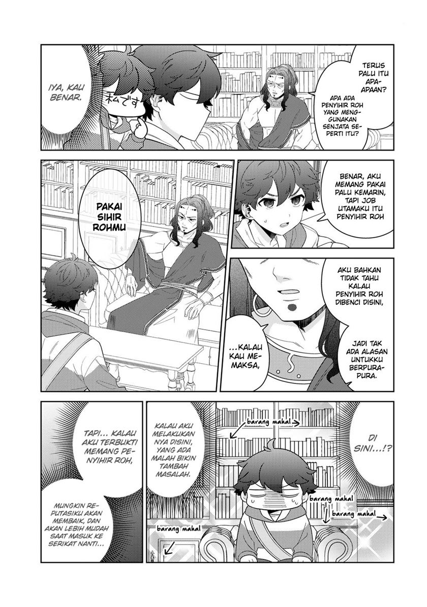 Seirei-tachi no Rakuen to Risou no Isekai Seikatsu Chapter 45 Gambar 16