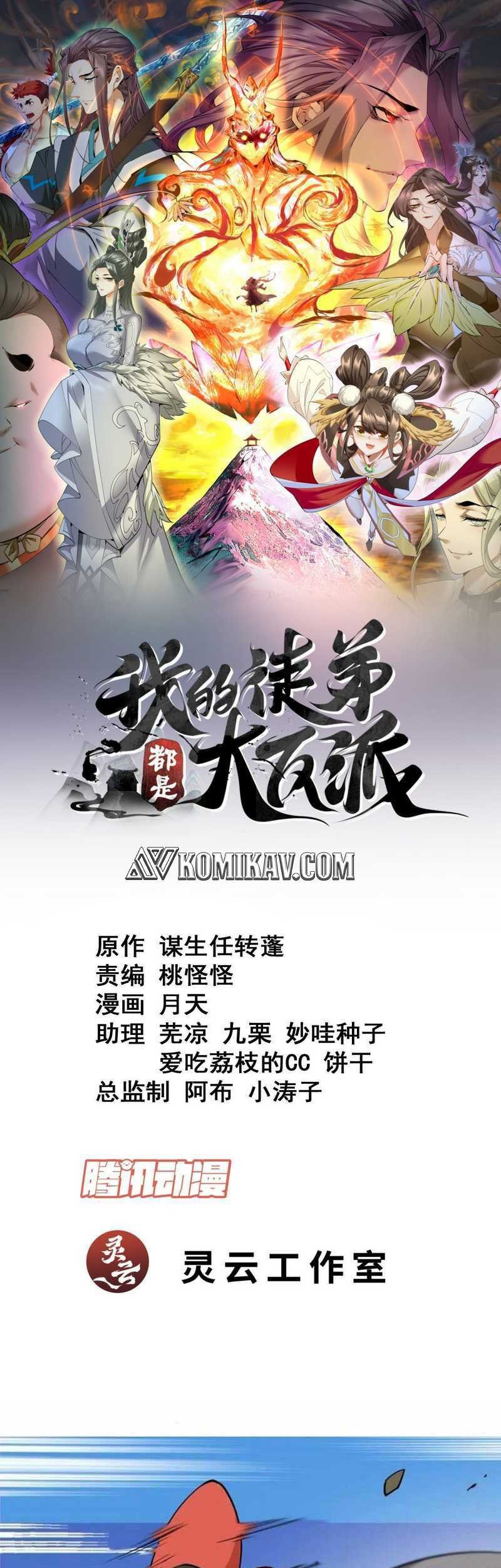 Baca Manhua My Disciples Are All Big Villains Chapter 199 Gambar 2