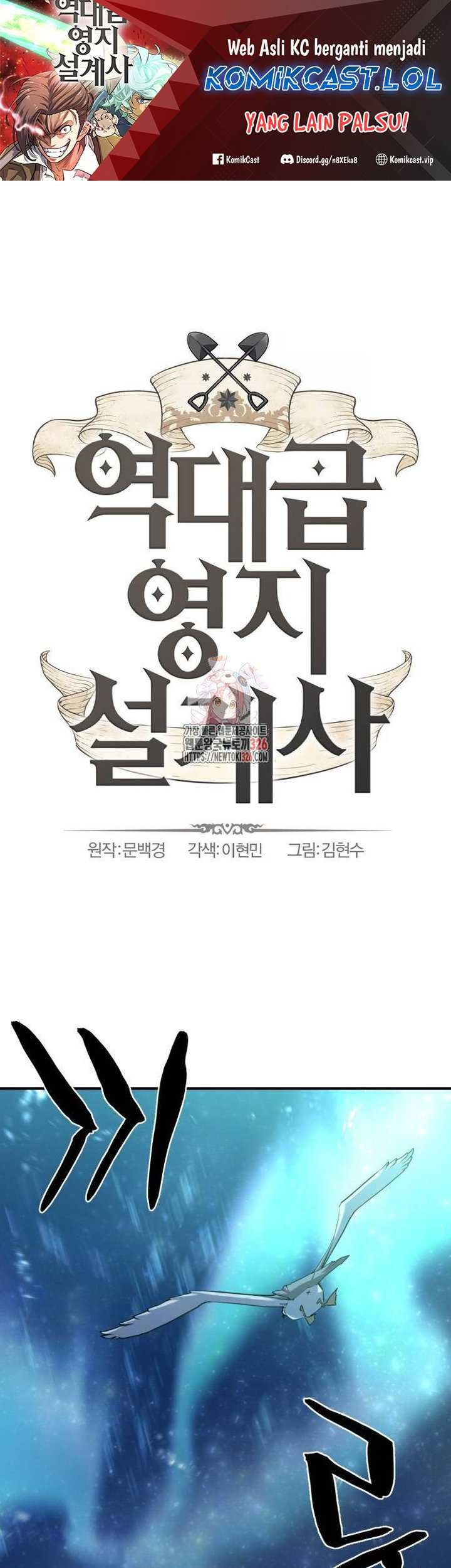 Baca Manhwa The World’s Best Engineer Chapter 129 Gambar 2