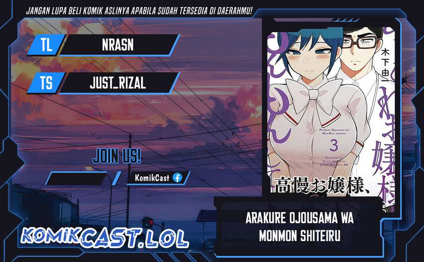 Baca Komik Arakure Ojousama Wa MonMon Shiteiru Chapter 35 Gambar 1