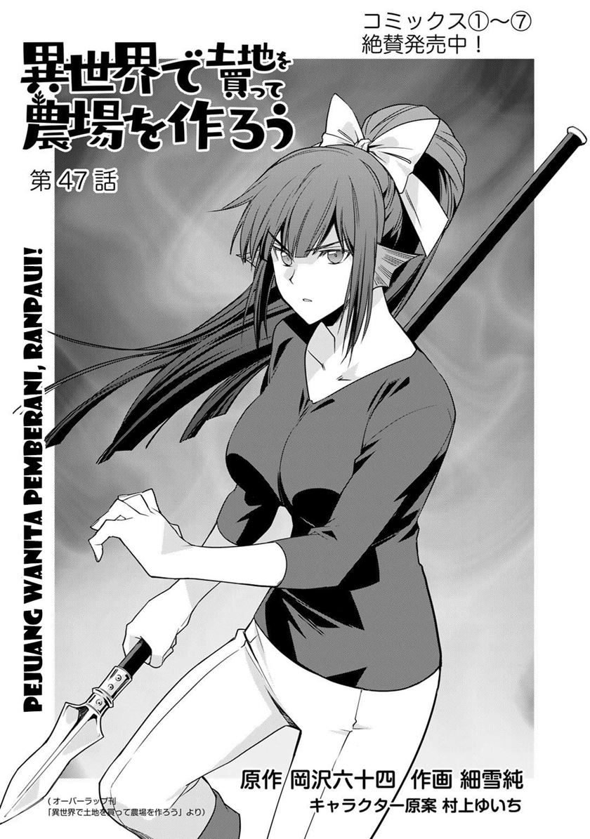Isekai de Tochi o Katte Noujou o Tsukurou Chapter 47 Gambar 3