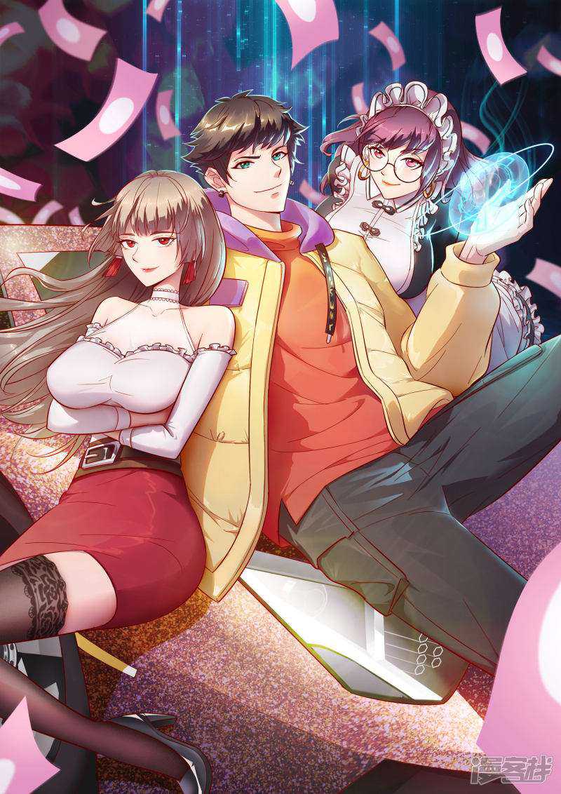 Manhua Outlander Tyrant Supplier Chapter 78 gambar nomor 2