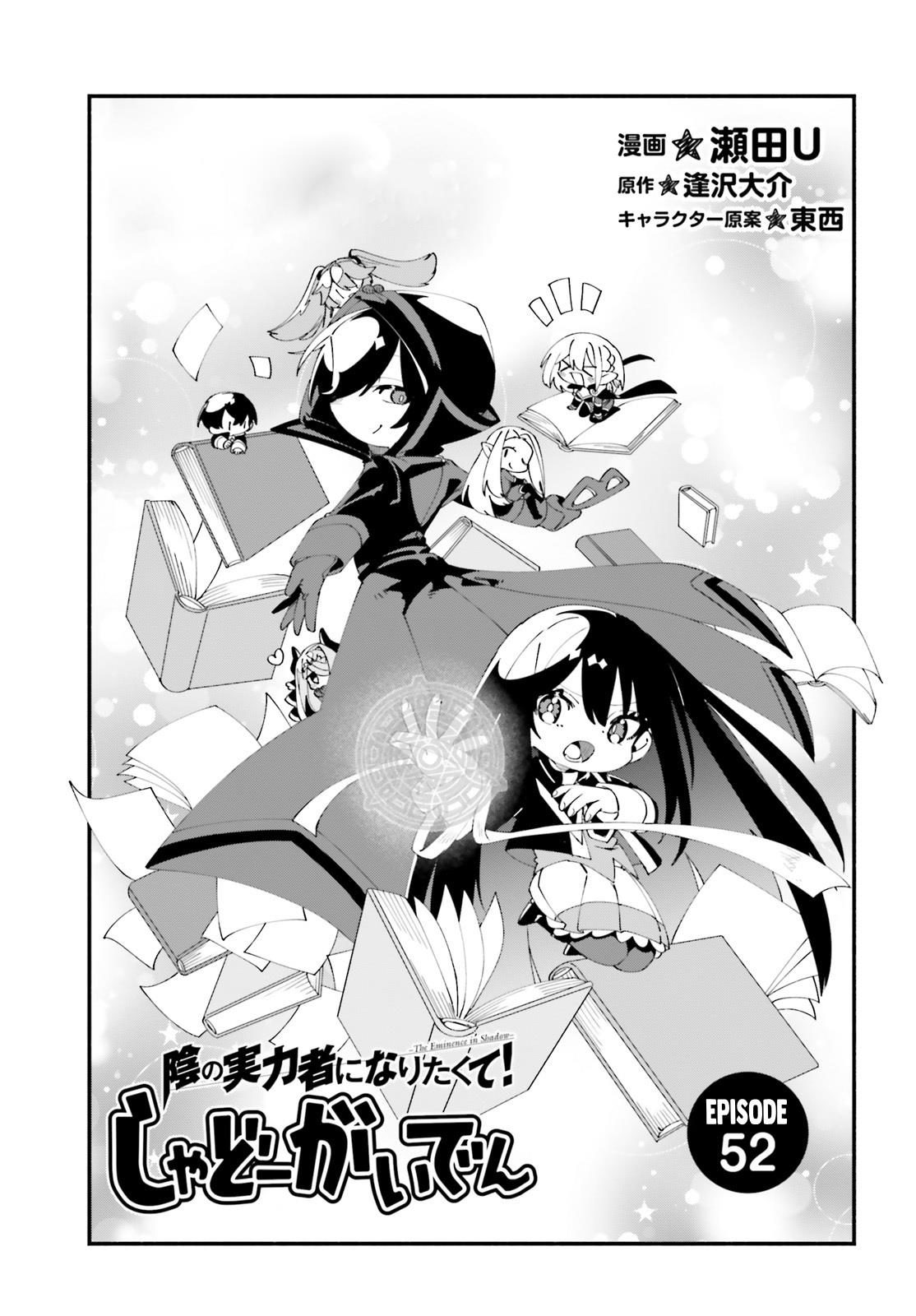 Kage no Jitsuryokusha ni Naritakute! Shadow Gaiden Chapter 52 Gambar 3