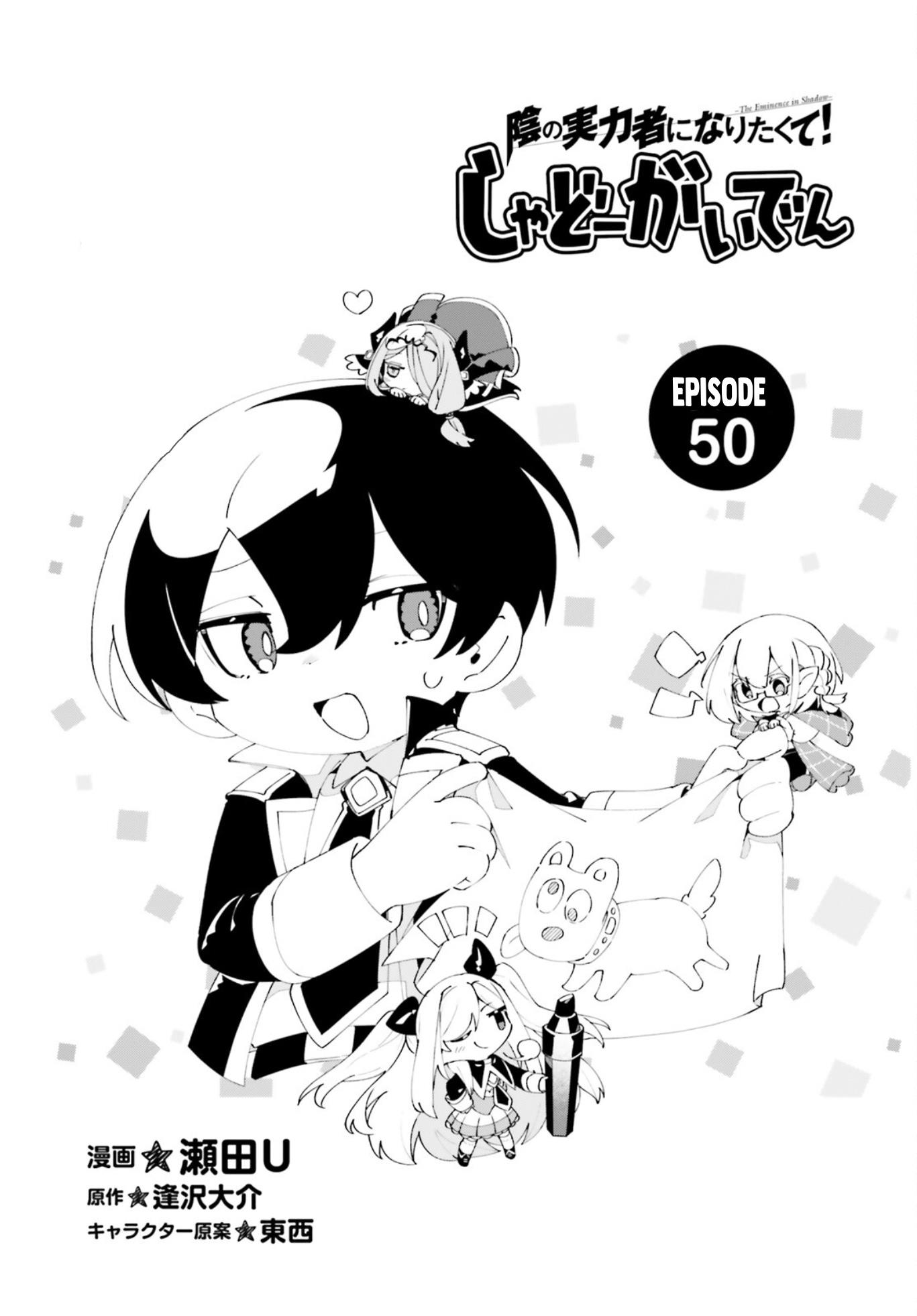 Baca Manga Kage no Jitsuryokusha ni Naritakute! Shadow Gaiden Chapter 50 Gambar 2