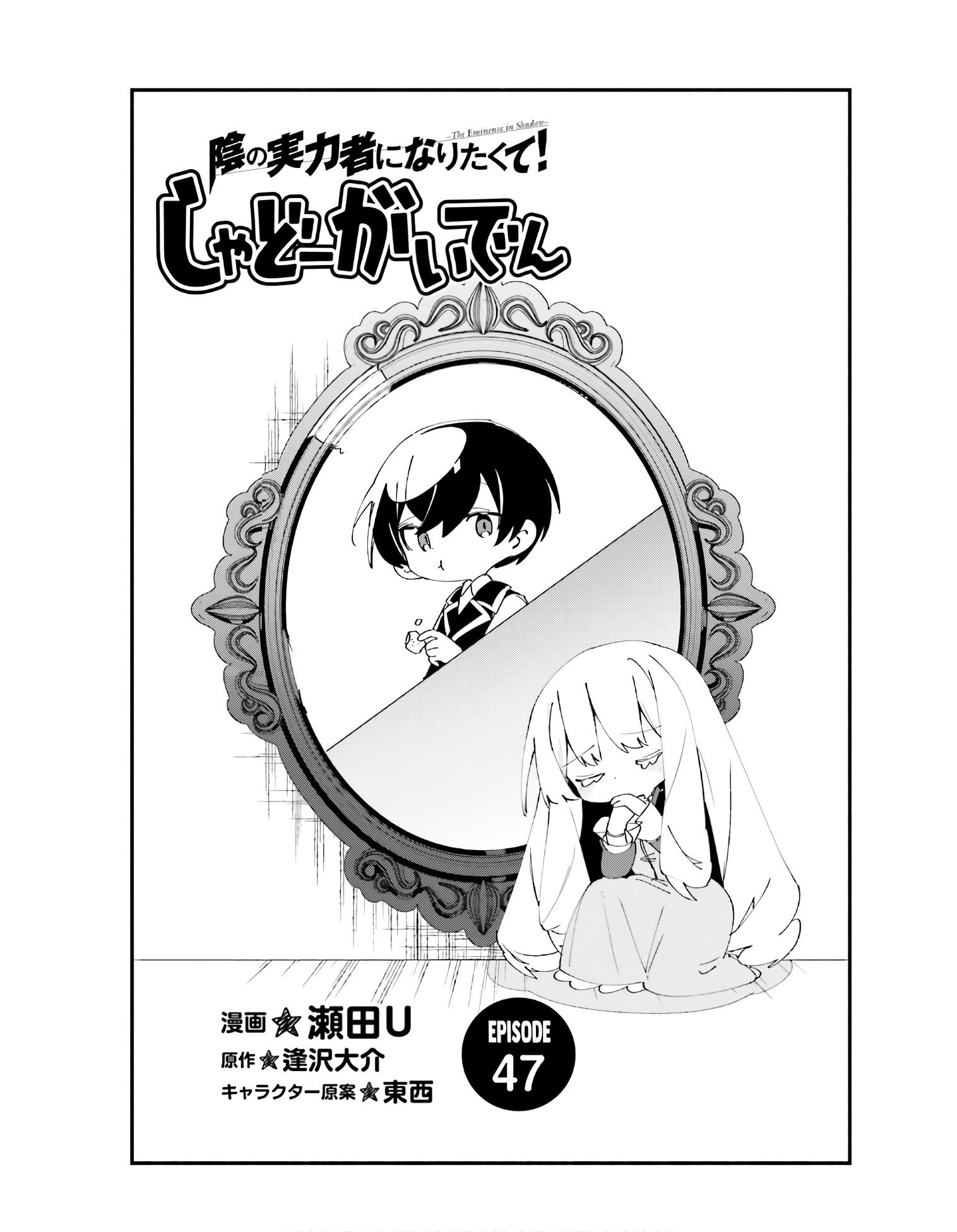 Baca Manga Kage no Jitsuryokusha ni Naritakute! Shadow Gaiden Chapter 47 Gambar 2