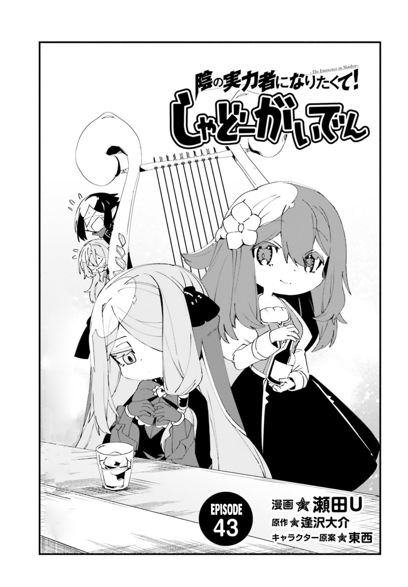 Baca Manga Kage no Jitsuryokusha ni Naritakute! Shadow Gaiden Chapter 43 Gambar 2