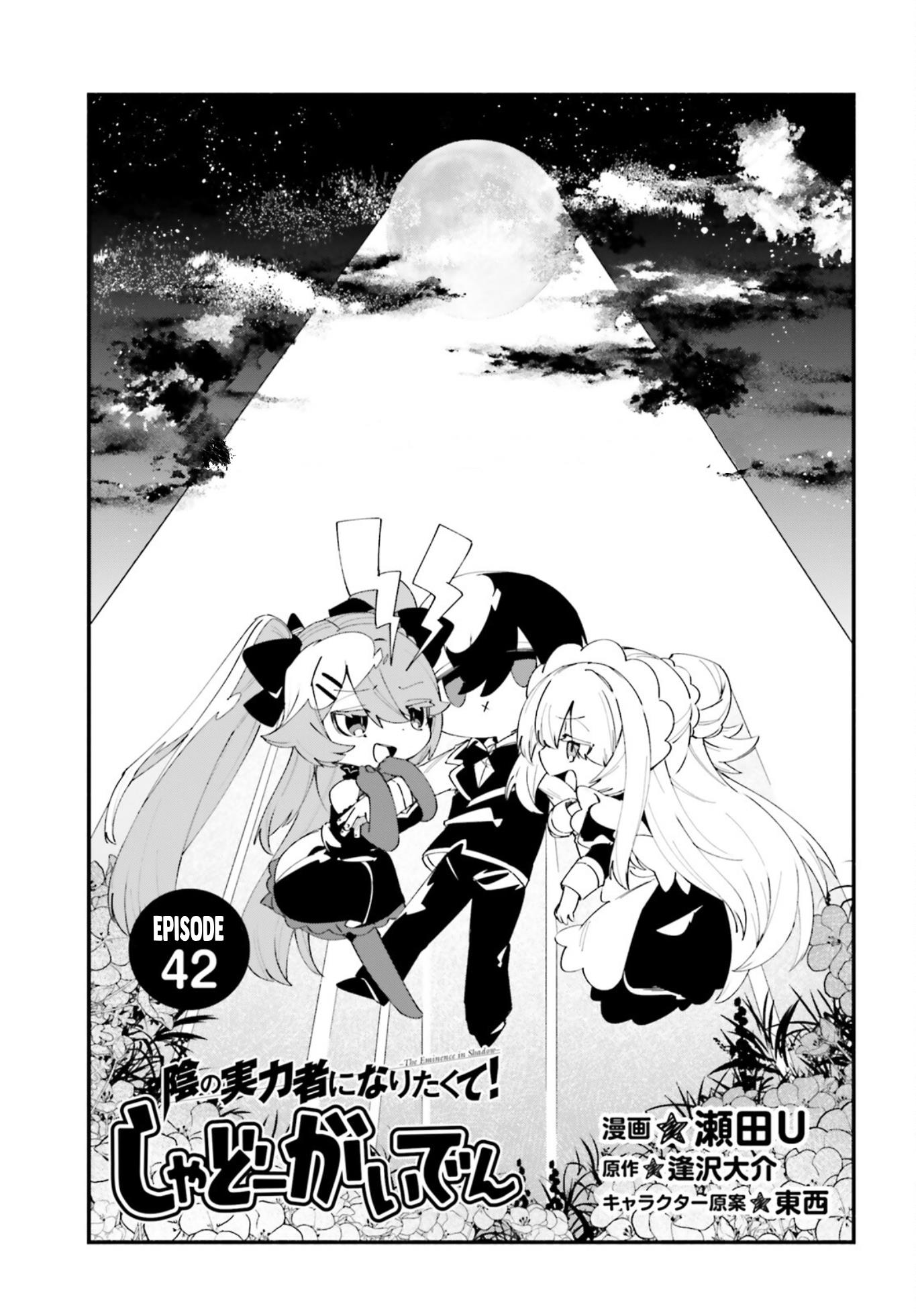 Baca Manga Kage no Jitsuryokusha ni Naritakute! Shadow Gaiden Chapter 42 Gambar 2
