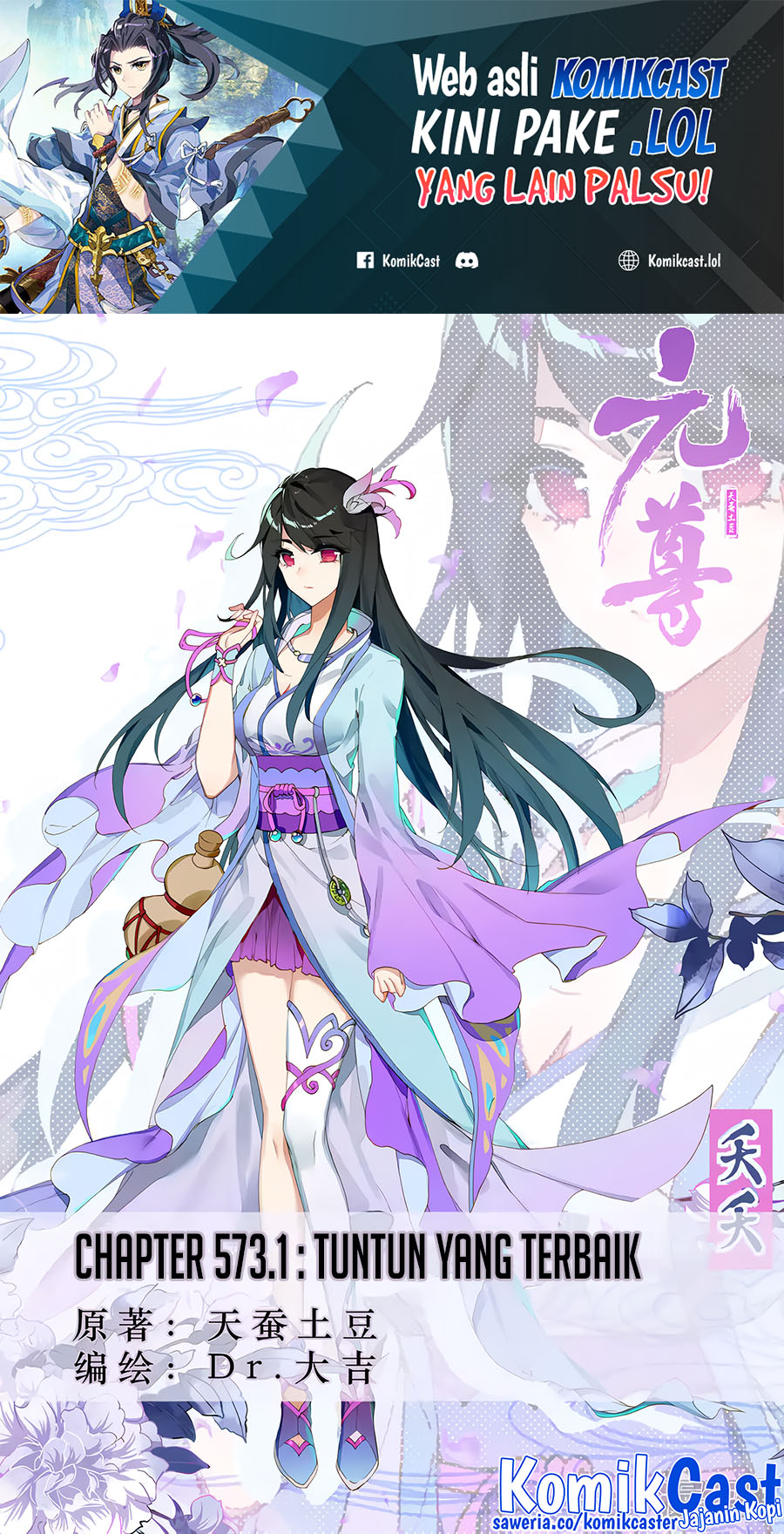 Baca Manhua Yuan Zun Chapter 573 Gambar 2
