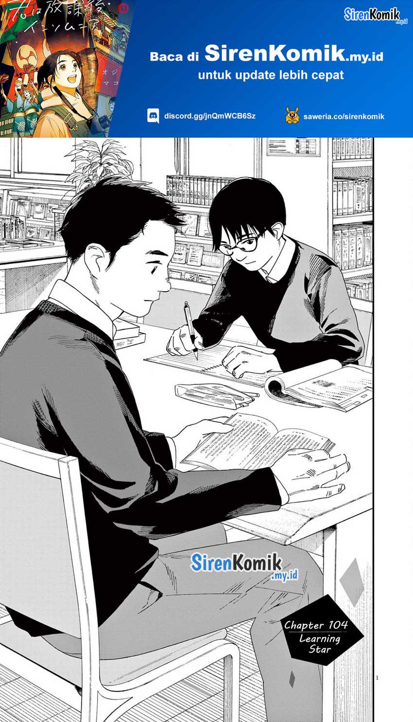 Baca Manga Insomniacs After School Chapter 104 Gambar 2
