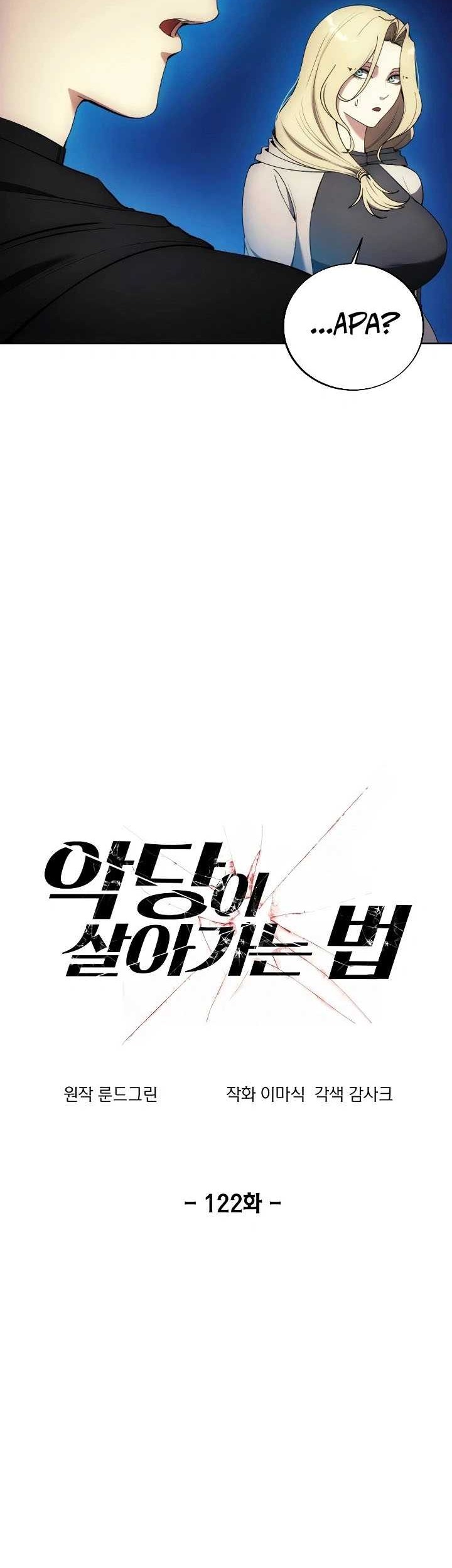 How to Live as a Villain Chapter 122 Gambar 13