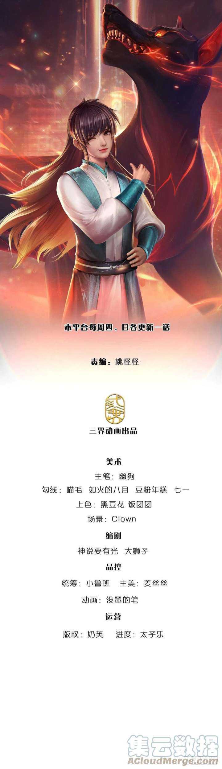 Baca Manhua 100.000 Layers Of Body Refining: I Raise All Emperor Chapter 186 Gambar 2