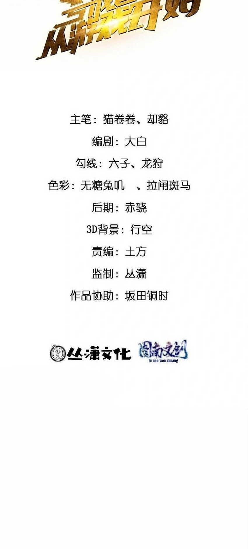 Baca Manhua Losing Money to Be a Tycoon Chapter 100 Gambar 2