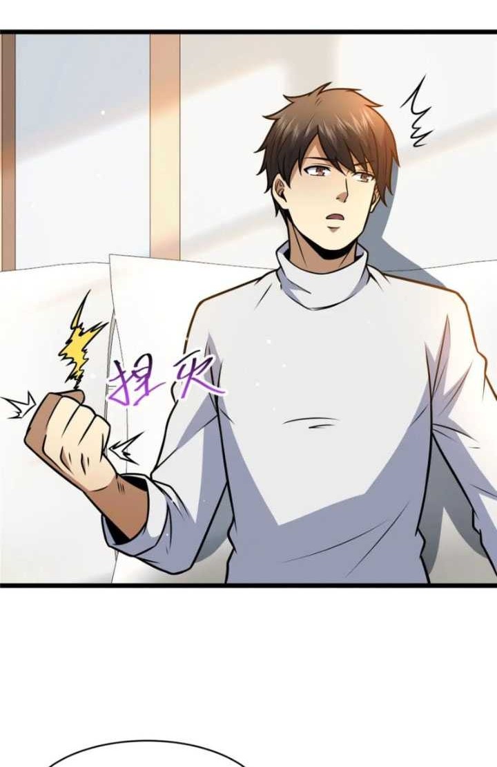 Urban God of Medicine Chapter 93 Gambar 17