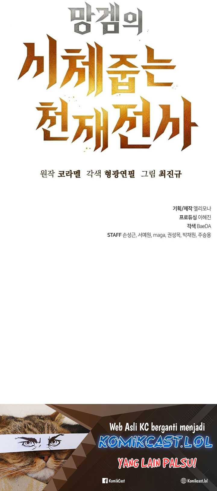 Genius Corpse-Collecting Warrior Chapter 04 Gambar 121