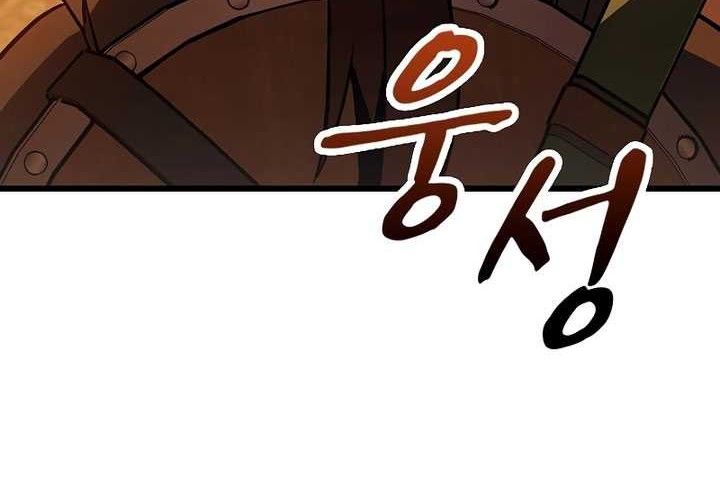 Genius Corpse-Collecting Warrior Chapter 01 Gambar 95