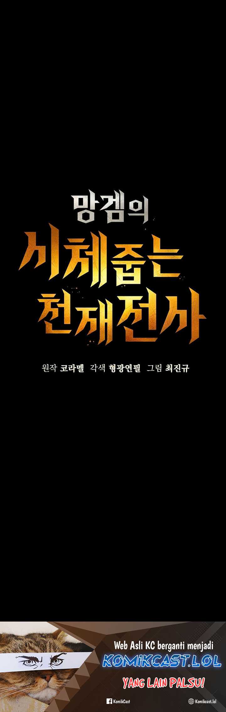 Genius Corpse-Collecting Warrior Chapter 01 Gambar 112