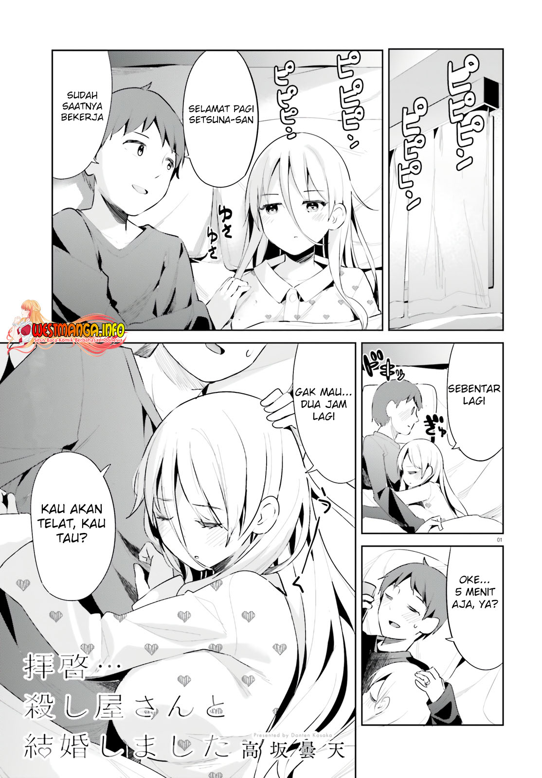 Baca Manga Haikei… Koroshiya-san to Kekkon Shimashita Chapter 32 Gambar 2