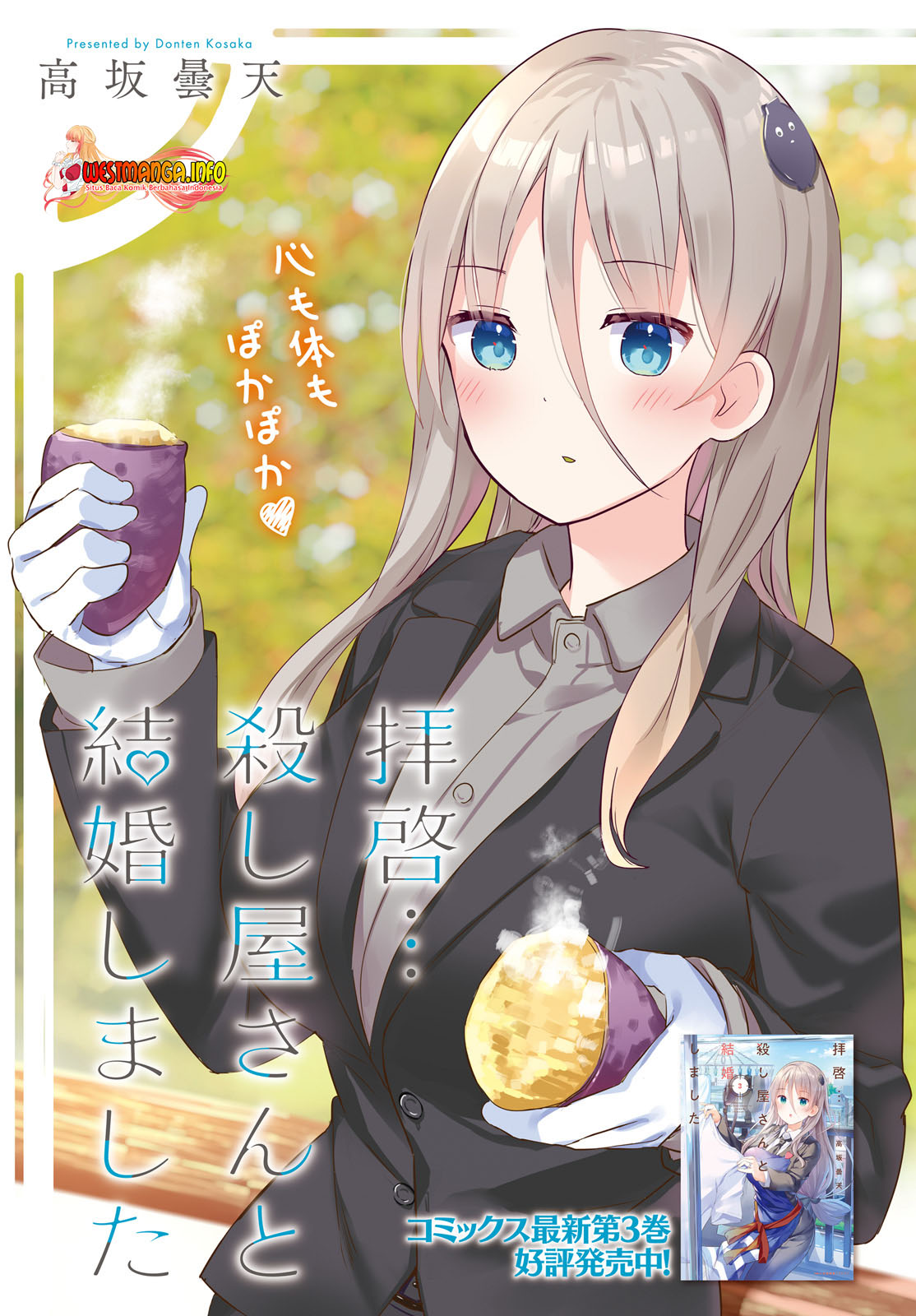 Baca Manga Haikei… Koroshiya-san to Kekkon Shimashita Chapter 25 Gambar 2
