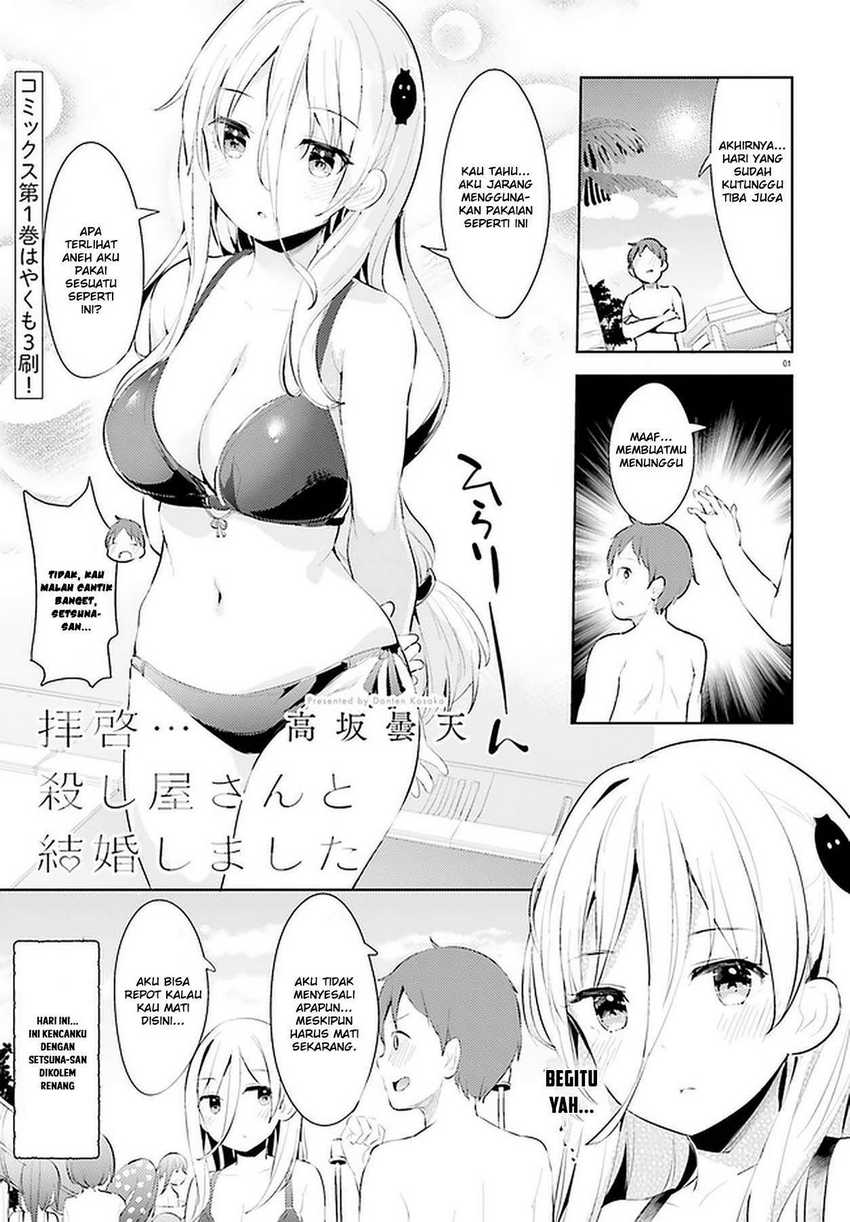 Haikei… Koroshiya-san to Kekkon Shimashita Chapter 11 Gambar 3