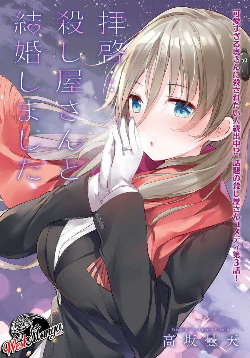 Baca Manga Haikei… Koroshiya-san to Kekkon Shimashita Chapter 03 Gambar 2
