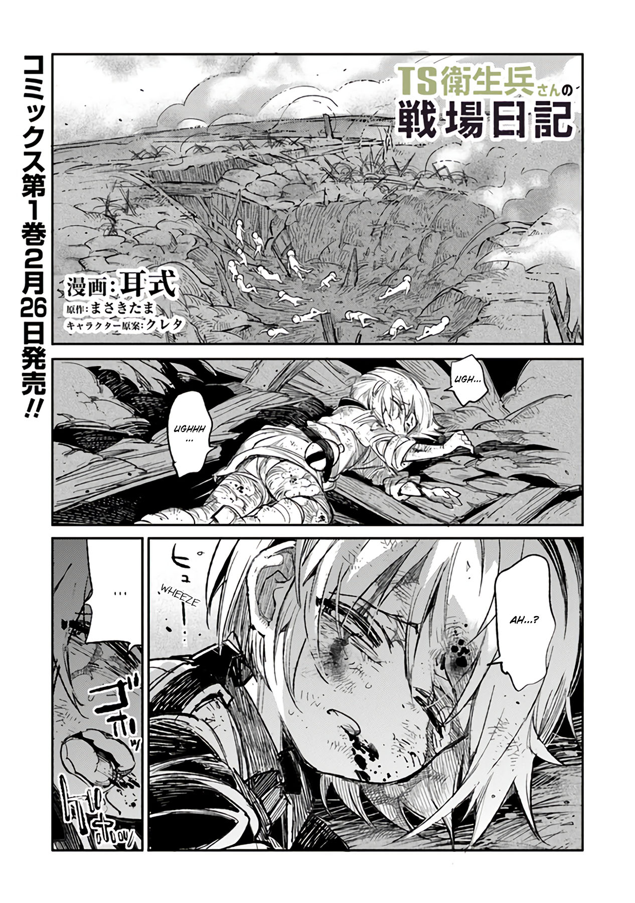 Baca Manga TS Eiseihei-san no Senjou Nikki Chapter 06 Gambar 2