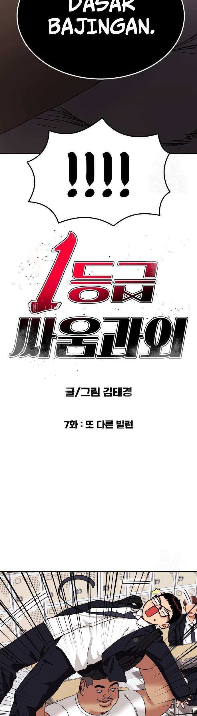 Top 1 Fighting Tutoring Chapter 07 Gambar 4