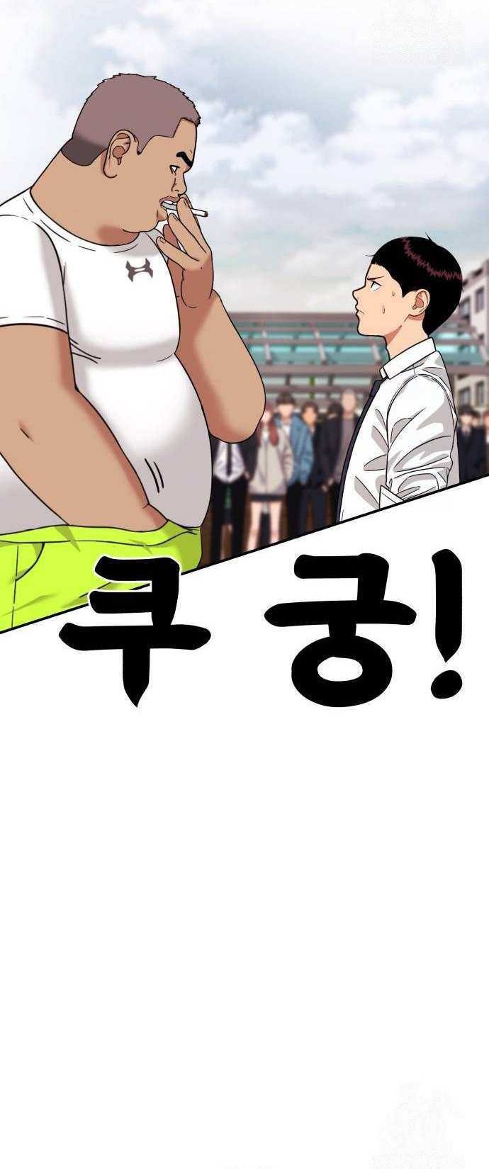 Top 1 Fighting Tutoring Chapter 07 Gambar 54