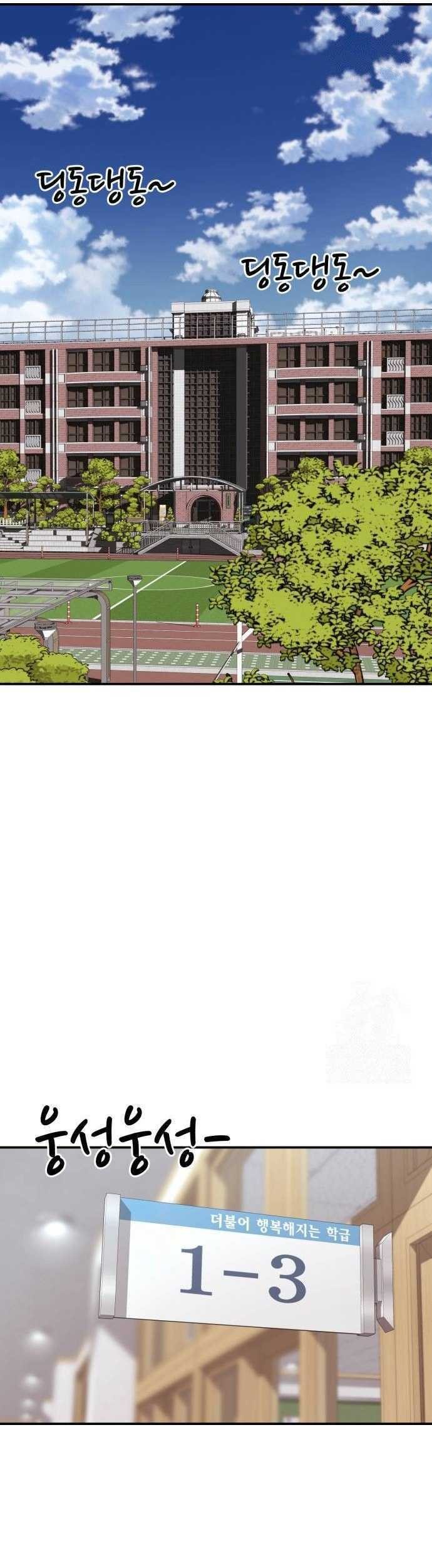 Top 1 Fighting Tutoring Chapter 06 Gambar 68