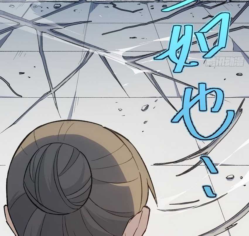 Scoring the Sacred Body of the Ancients from the Get-go Chapter 09 Gambar 9