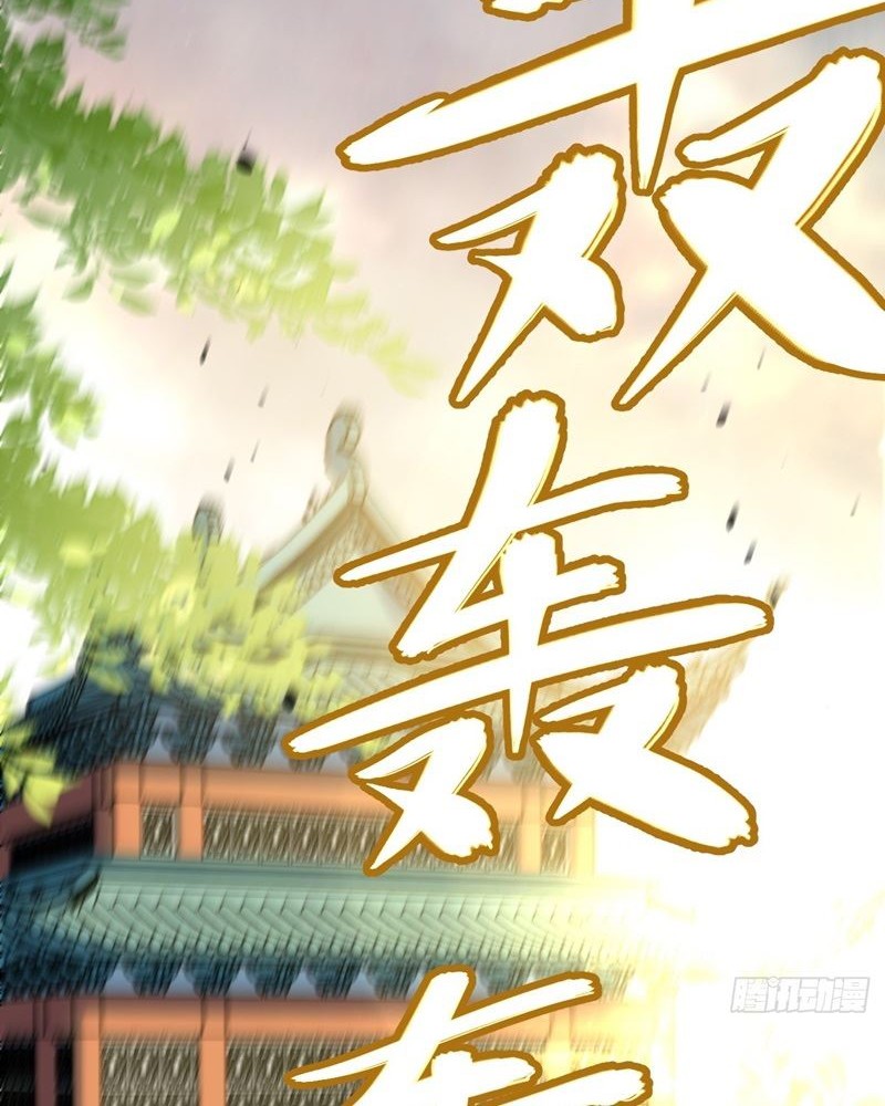 Scoring the Sacred Body of the Ancients from the Get-go Chapter 01 Gambar 3