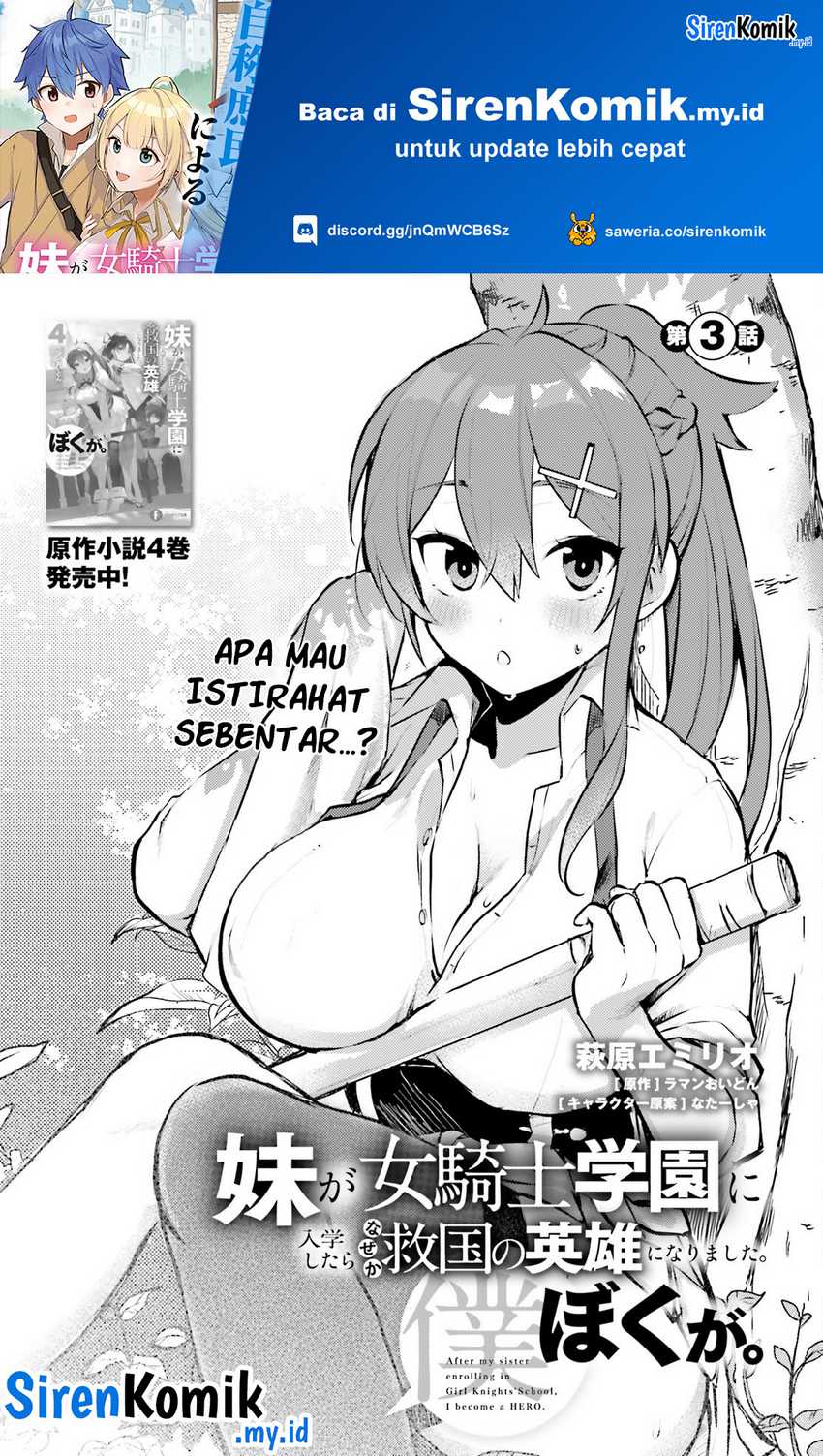 Baca Manga Imouto ga Onna Kishi Gakuen ni Nyuugaku Shitara Naze ka Kyuukoku no Eiyuu ni narimashita. Boku ga. Chapter 03 Gambar 2