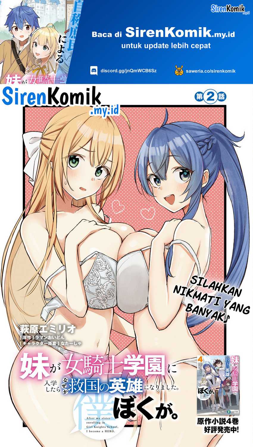 Baca Manga Imouto ga Onna Kishi Gakuen ni Nyuugaku Shitara Naze ka Kyuukoku no Eiyuu ni narimashita. Boku ga. Chapter 02 Gambar 2