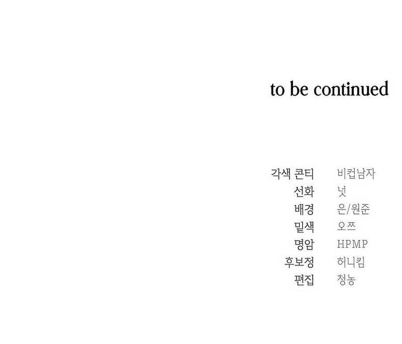 Muscle Joseon Chapter 30 Gambar 60